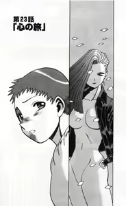 Page 140 of Gomenne Acchie - preview thumbnail