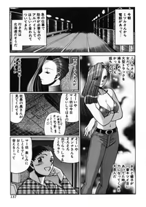 Page 142 of Gomenne Acchie - preview thumbnail