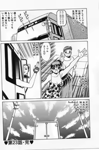 Page 161 of Gomenne Acchie - preview thumbnail