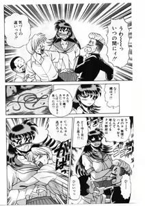 Page 169 of Gomenne Acchie - preview thumbnail