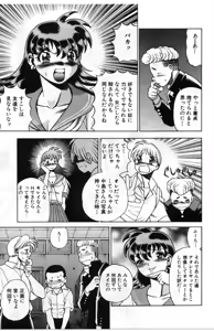 Page 174 of Gomenne Acchie - preview thumbnail
