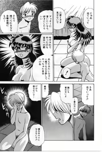 Page 196 of Gomenne Acchie - preview thumbnail
