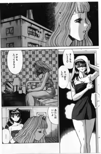 Page 215 of Gomenne Acchie - preview thumbnail