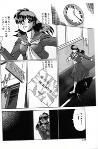 Page 235 of Gomenne Acchie - preview thumbnail