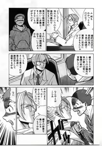 Page 276 of Gomenne Acchie - preview thumbnail