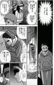 Page 280 of Gomenne Acchie - preview thumbnail