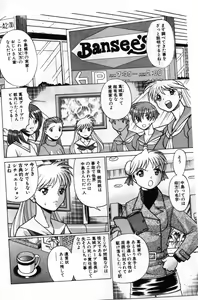 Page 295 of Gomenne Acchie - preview thumbnail