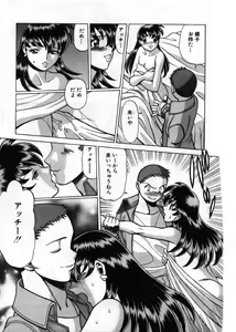 Page 344 of Gomenne Acchie - preview thumbnail