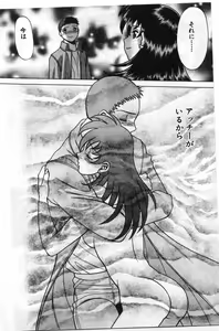 Page 351 of Gomenne Acchie - preview thumbnail
