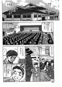 Page 367 of Gomenne Acchie - preview thumbnail