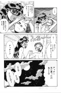 Page 46 of Gomenne Acchie - preview thumbnail