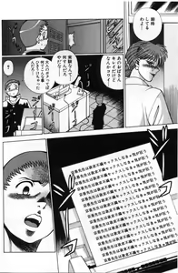 Page 51 of Gomenne Acchie - preview thumbnail
