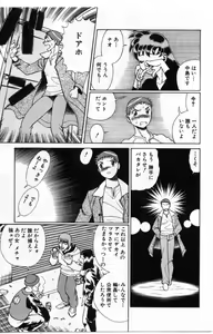 Page 8 of Gomenne Acchie - preview thumbnail