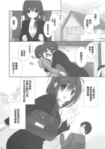 Page 4 of Imouto no Otetsudai 9 - preview thumbnail