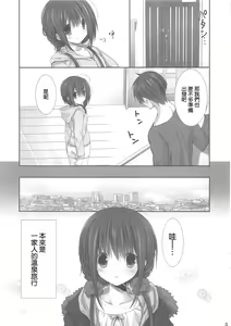 Page 5 of Imouto no Otetsudai 9 - preview thumbnail