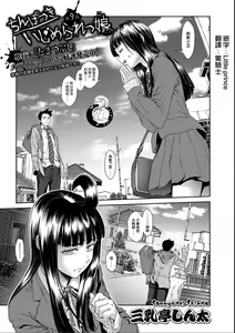 Chinpotsuki Ijimerarekko Ch. 9 — hentai manga cover on Fhentai