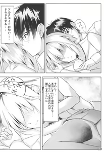 Page 11 of Shinai - preview thumbnail