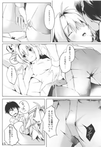 Page 16 of Shinai - preview thumbnail