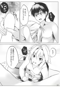 Page 17 of Shinai - preview thumbnail
