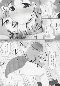 Page 3 of Ore no Idol - preview thumbnail
