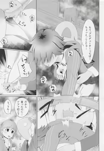 Page 10 of Ore no Idol - preview thumbnail