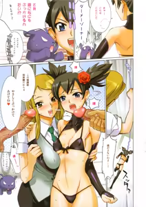 Page 5 of Fire Power (decensored) - preview thumbnail