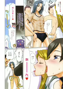 Page 6 of Fire Power (decensored) - preview thumbnail