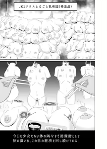 Page 16 of Shoujo Tosatsuba - preview thumbnail