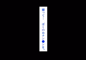 Page 134 of Ecchi na Oba-san-tachi ni Chinpo o Zubozubo Irete SeFri ni Shita Hanashi - preview thumbnail
