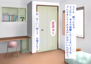 Page 318 of Ecchi na Oba-san-tachi ni Chinpo o Zubozubo Irete SeFri ni Shita Hanashi - preview thumbnail