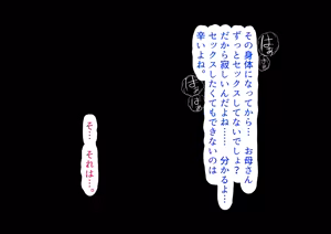 Page 325 of Ecchi na Oba-san-tachi ni Chinpo o Zubozubo Irete SeFri ni Shita Hanashi - preview thumbnail