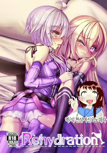 Rehydration — hentai manga cover on Fhentai