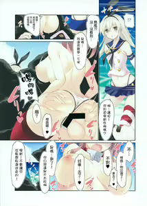 Page 10 of Sara to Umi Ecchi - preview thumbnail