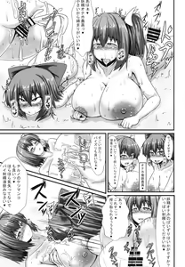 Page 15 of Futanari Udon no Tabehoudai ~Saiminfuu~ - preview thumbnail