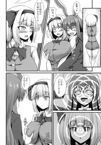 Page 6 of Futanari Udon no Tabehoudai ~Saiminfuu~ - preview thumbnail