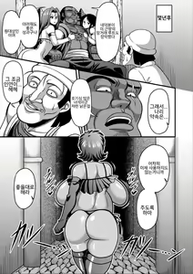 Page 20 of Shittsui -Niku Benki Danchou- | 실추 -육변기단장- - preview thumbnail