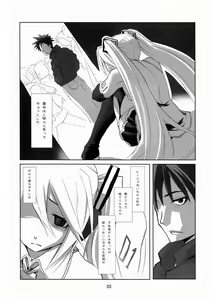 Page 2 of Miku-Romania - preview thumbnail