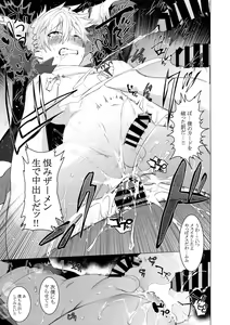 Page 16 of Yankee Ijime Ikisugita Fukushuu - preview thumbnail