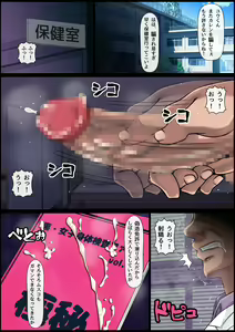 Page 6 of Muku Sugiru Osananajimi Bukkake Nakadashi Chiryou - preview thumbnail