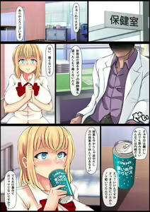 Page 7 of Muku Sugiru Osananajimi Bukkake Nakadashi Chiryou - preview thumbnail