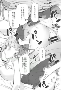 Page 17 of Senpai wa BB-chan no Omocha nano desu - preview thumbnail