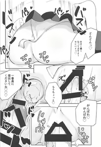 Page 19 of Senpai wa BB-chan no Omocha nano desu - preview thumbnail