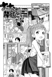 Page 114 of Ohisama wa Mawaru - Flowers bloom all over the world - preview thumbnail