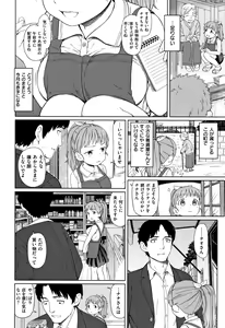 Page 115 of Ohisama wa Mawaru - Flowers bloom all over the world - preview thumbnail