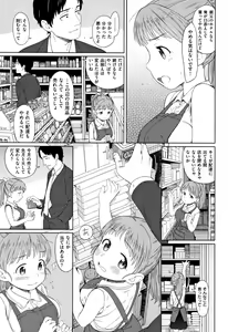 Page 116 of Ohisama wa Mawaru - Flowers bloom all over the world - preview thumbnail