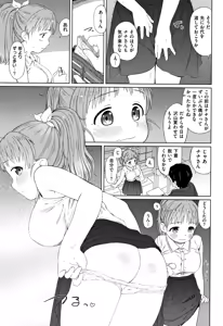 Page 120 of Ohisama wa Mawaru - Flowers bloom all over the world - preview thumbnail