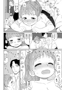 Page 127 of Ohisama wa Mawaru - Flowers bloom all over the world - preview thumbnail