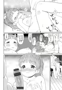 Page 131 of Ohisama wa Mawaru - Flowers bloom all over the world - preview thumbnail