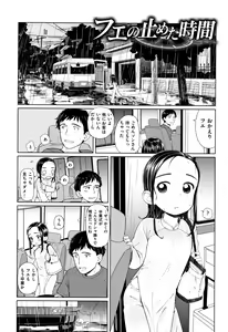 Page 134 of Ohisama wa Mawaru - Flowers bloom all over the world - preview thumbnail