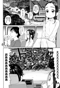 Page 135 of Ohisama wa Mawaru - Flowers bloom all over the world - preview thumbnail
